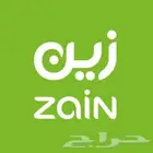 زين