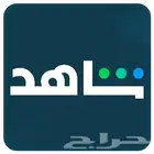 شاهد VIP