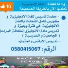 معلمة لغه انجليزيه وكورس شامل للتحدث باللغه الانحليزيه