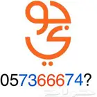 رقم جوي STC 666