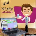 برنامج افاق لجميع الانشطة معتمد زكاه ودخل