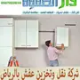 شركة نقل عفش تخزين عفش نقل اثاث تخزين اثاث