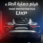 حماية PPF للسيارة - عازل حراري - نانو سيراميك