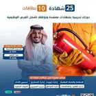بكج 25 شهادة و10 بطاقات معتمدة