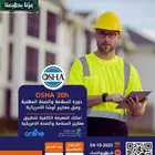 دورة السلامة والصحة المهنية أوشا شهادة محلية ودولية وبطاقة