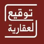 أرض تجارية للبيع في الهياثم بالخرج