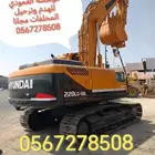 هدم وازالة مباني وعماير فلل استراحات