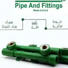 انابيب البدر جرين الحرارية مواصير ومواسير