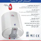 سخان الخزف السعودي