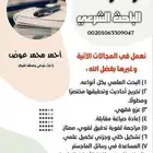 راسائل ماجستير ودكتوراه في جميع العلوم