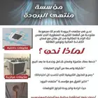 جميع الحلول التكييفية التي تناسب كل احتياجاتك في الرياض