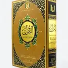 القران تفسير تدبر وعمل