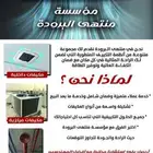 جميع أعمال المكيفات الداخلية والمركزية والدكت في الرياض