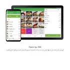 برنامج محاسبة فوترة ضريبية وسستم متكامل بسعر ممتاز