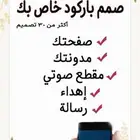 نصمم لك باركود المحل وموقعك