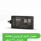 تتبع السيارات والشاحنات