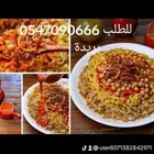 كشري علي اصوله