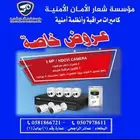 كاميرات مراقبة