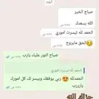 معاريض وا شكاوي