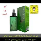 نيو هير الاصلي