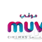 تذاكر موفي ب 10 فقط