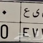 لوحة للبيع حرفين مكرر ورقم عشري