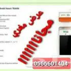جهاز نقاط البيع مجاناا من نيوليب او جيديااا