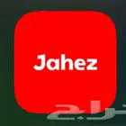 حسابات جاهز
