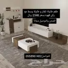 طقم طاولة تلفاز مع طاولة وسط مع ركن قهوه