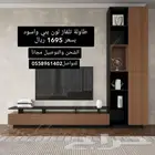طاولات تلفاز حديثه بجوده عاليه ومثاليه