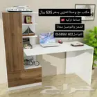 مكاتب مع وحدة تخزين