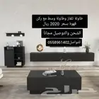 أطقم طاولات مودرن