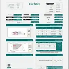 أفكار الجودة للأستشارات الهندسية