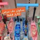 عروض نهاية السنه من نقطة هدية