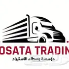 استيراد من الصين للسعودية   توريد وشحن كامل