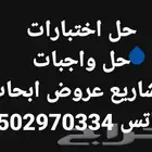 معلم حاسب وتقنية رقمية للمدارس والجامعات