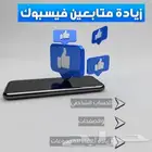 متابعي.ن فيسبوك