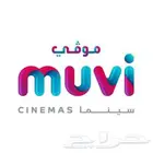 تذاكر سينما موفي بسعر رخيص جدا