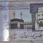 A 2009 Saudi Arabia 500 SAR currency note for 700 SAR