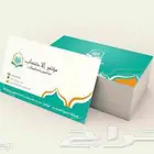 طباعة بزنس كارت فواتير ورق مراسلات