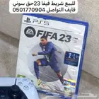 للبيع شريط فيفا 23