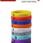 طباعة أساور فعاليات