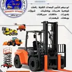 سيزر لفت للايجار في جدة سيزرلفت 8متر 12متر 14متر كهرباء