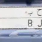 د ح ب 2 فردي 2مميز خصوصي
