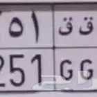 رقم لوحة مميز