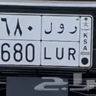 لوحه سياره مميزه