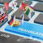 ترجمة معتمدة