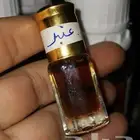 دهن عنبر
