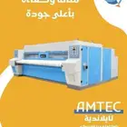 رول كي بخار ماركة AMTEC تايلاندي بتكنولوجيا امريكي جودة عالي