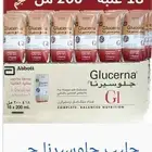 حليب جلوسرنا للبالغين و مياه ملحيه